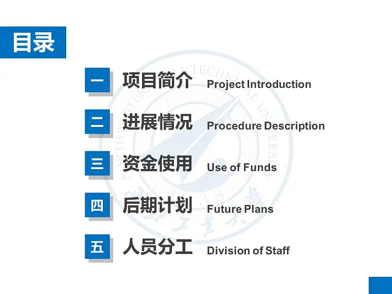 企业项目规划简洁PPT模板下载_预览图2