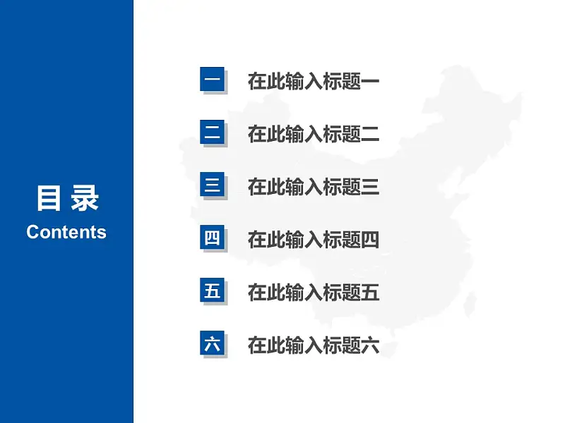 藍色扁平化學術(shù)PowerPoint答辯模板_預覽圖2