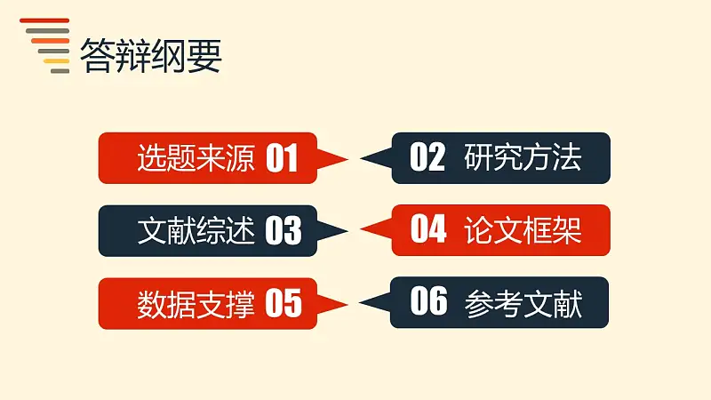 粉色系简洁风格开题报告PPT模板下载_预览图2