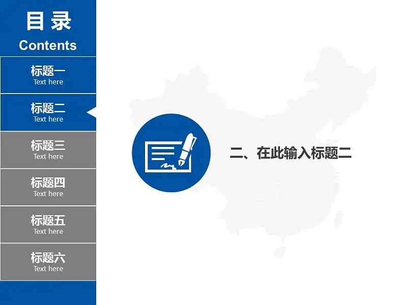 藍色扁平化學術(shù)PowerPoint答辯模板_預覽圖8