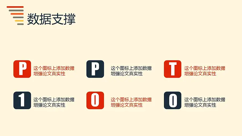 粉色系简洁风格开题报告PPT模板下载_预览图8