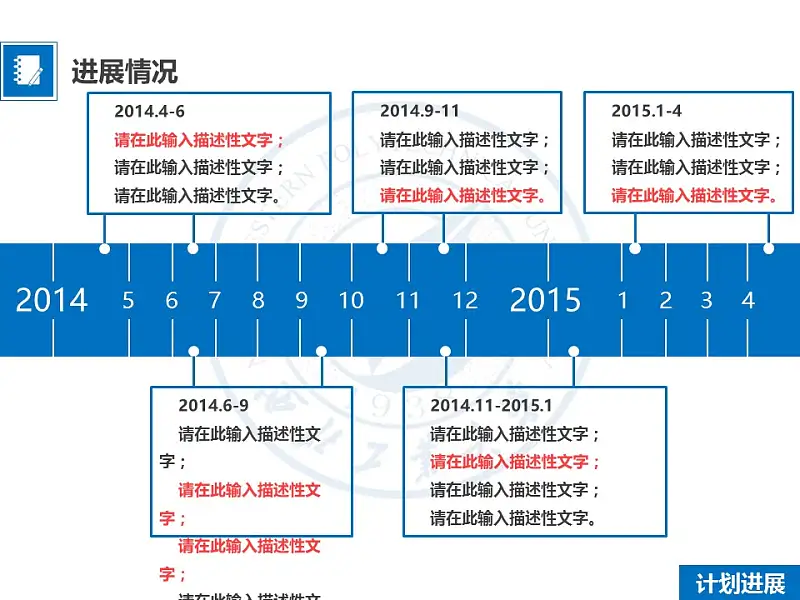 企业项目规划简洁PPT模板下载_预览图10