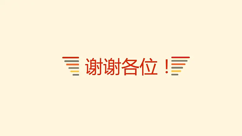 粉色系简洁风格开题报告PPT模板下载_预览图10
