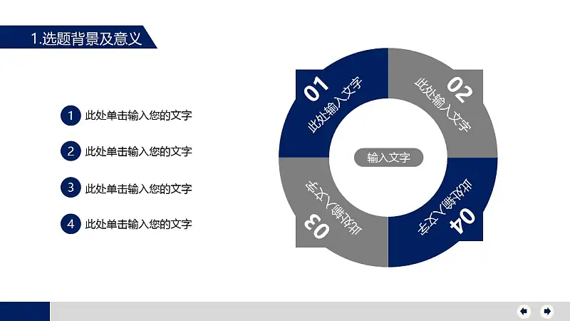 严谨风格大学PPT模板下载_预览图5