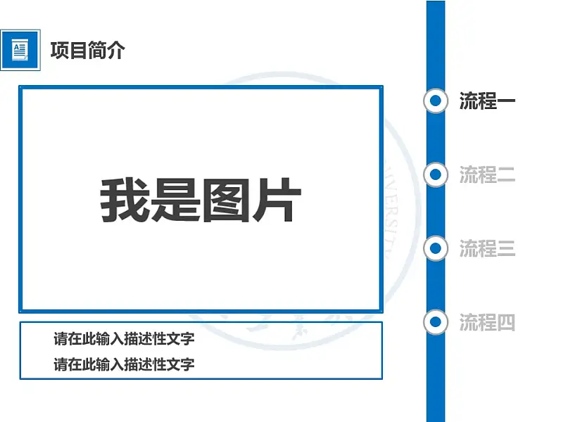 企业项目规划简洁PPT模板下载_预览图5