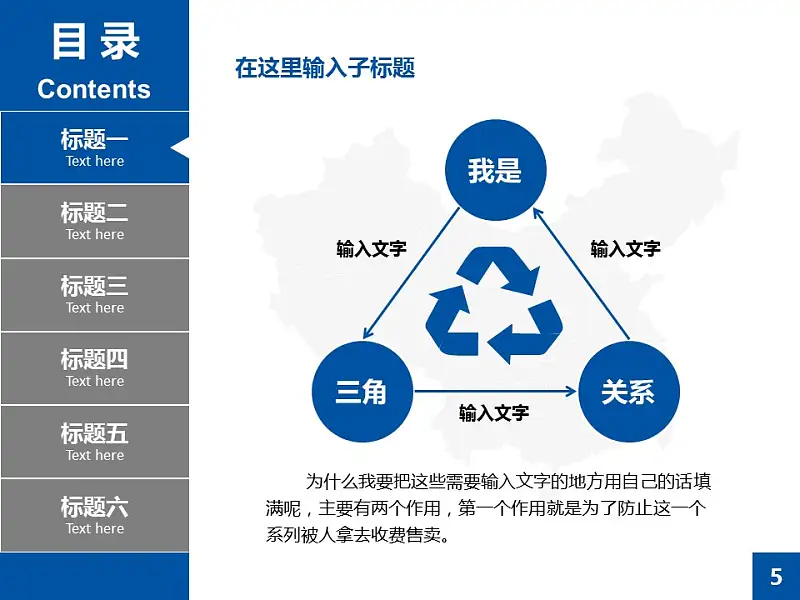 藍色扁平化學術(shù)PowerPoint答辯模板_預覽圖5
