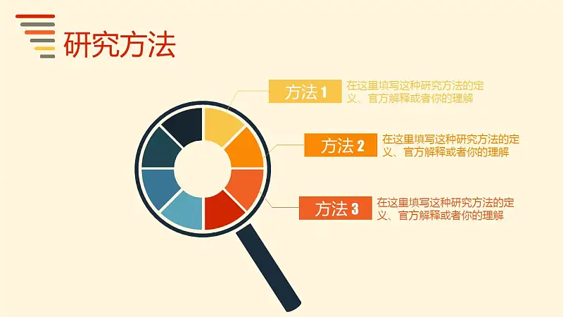 粉色系简洁风格开题报告PPT模板下载_预览图5