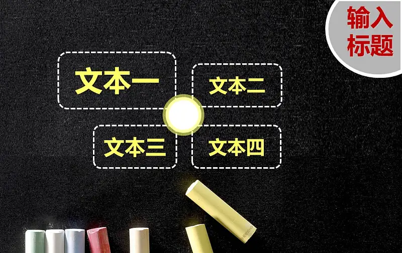 黑板样式校园毕业论文答辩PPT模板_预览图3