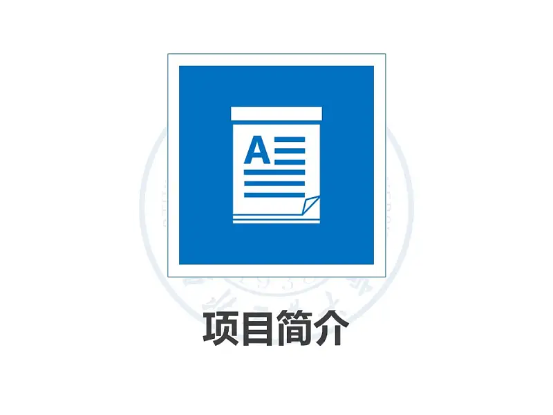 企业项目规划简洁PPT模板下载_预览图3