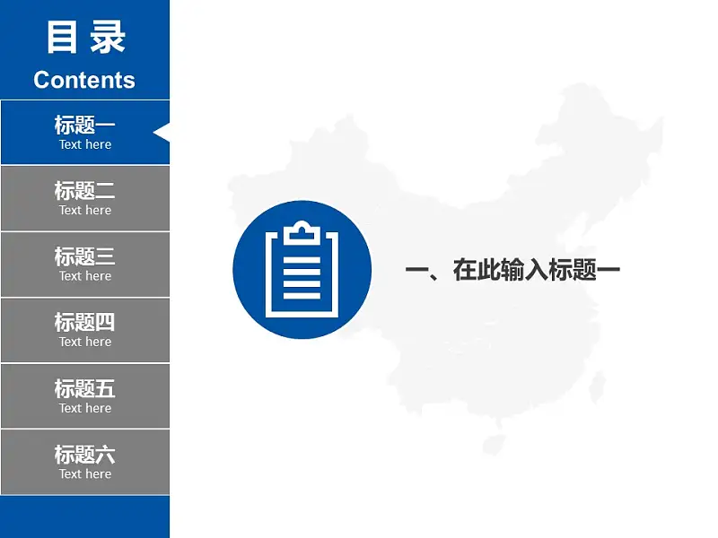 藍色扁平化學術(shù)PowerPoint答辯模板_預覽圖3