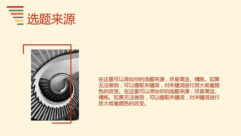 粉色系简洁风格开题报告PPT模板下载_预览图3