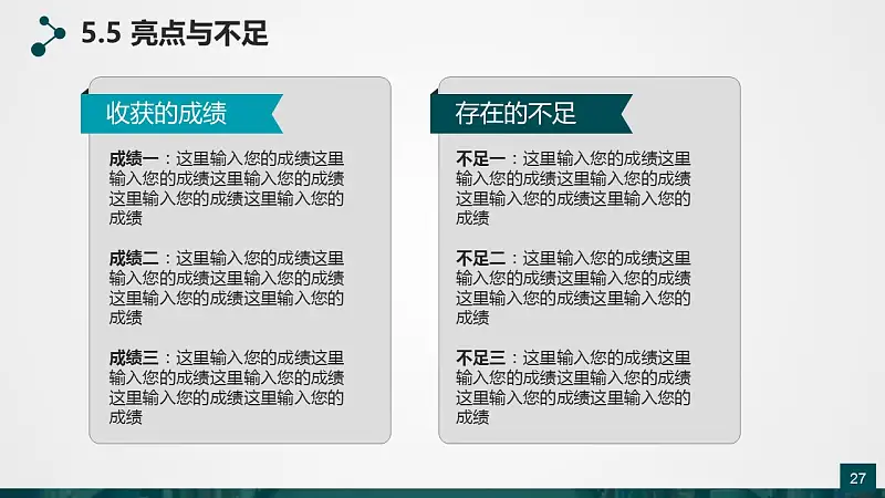 高等学府论文答辩动态PowerPoint模板_预览图27