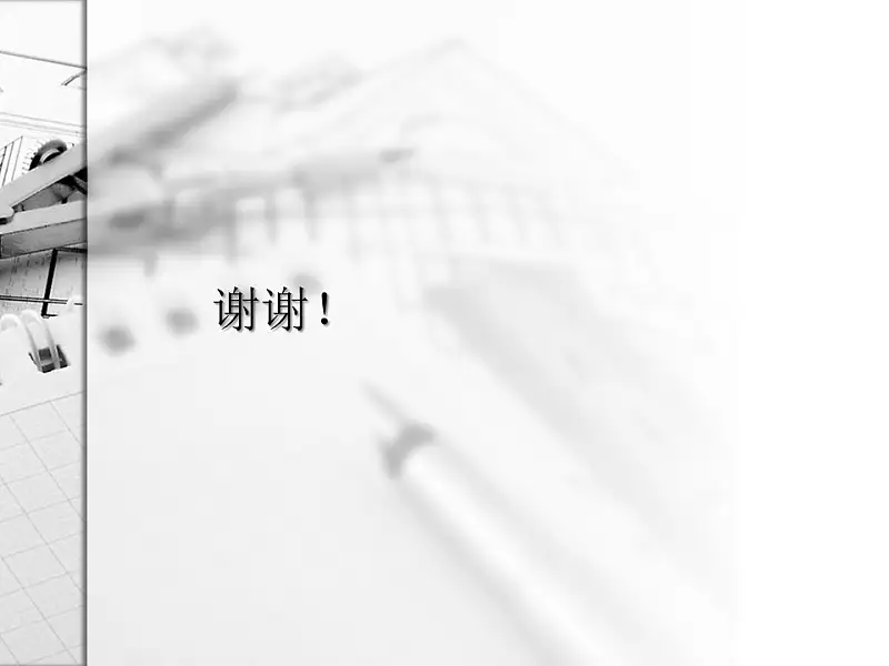 大學(xué)生學(xué)術(shù)報(bào)告PowerPoint模板下載_預(yù)覽圖6