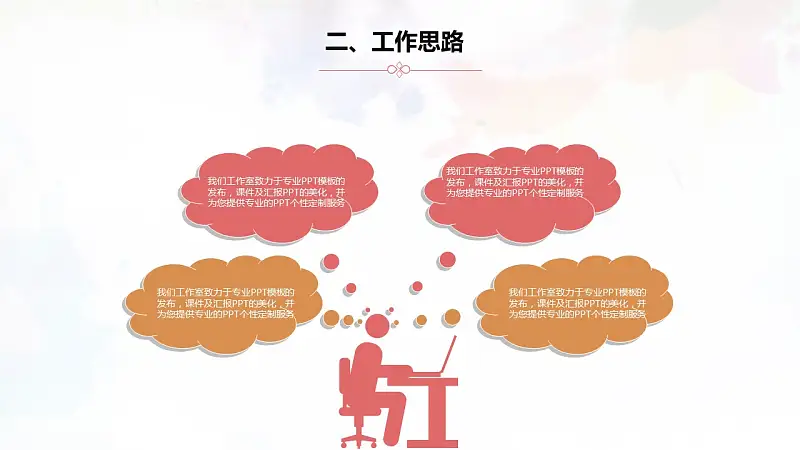 开学季大学社团招新PPT模板下载_预览图6