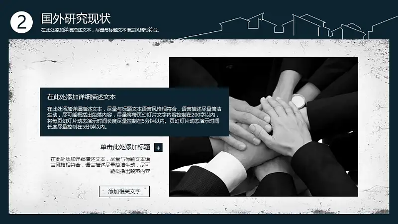 水墨风格高校毕业论文答辩PPT模板下载_预览图6
