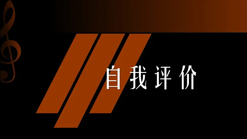 音乐主题艺术系毕业设计PPT模板下载_预览图9