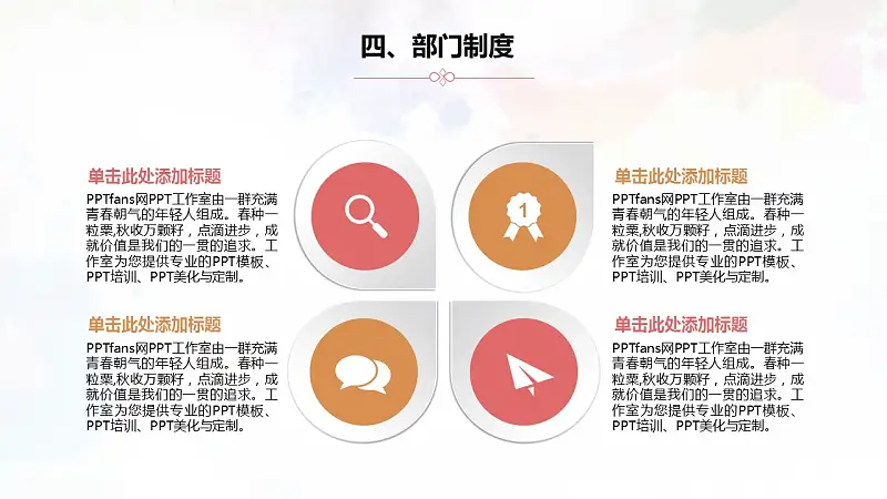 开学季大学社团招新PPT模板下载_预览图9