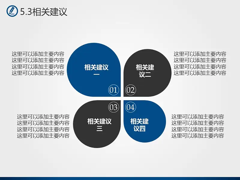 藍(lán)色簡潔風(fēng)格高校論文答辯PPT模板下載_預(yù)覽圖26