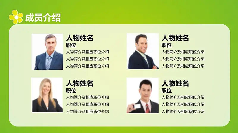 绿色清新学生会招新PPT模板下载_预览图11