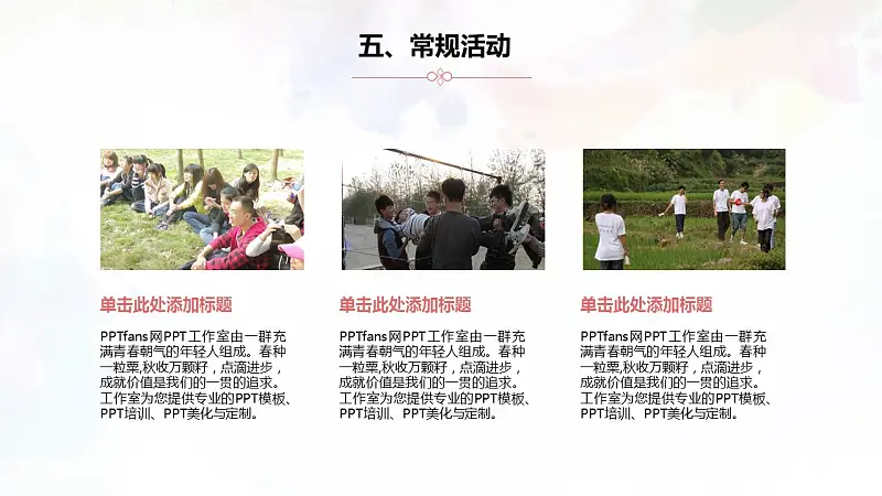 开学季大学社团招新PPT模板下载_预览图11