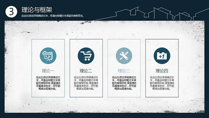 水墨风格高校毕业论文答辩PPT模板下载_预览图11