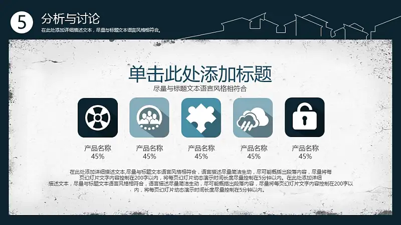 水墨风格高校毕业论文答辩PPT模板下载_预览图18