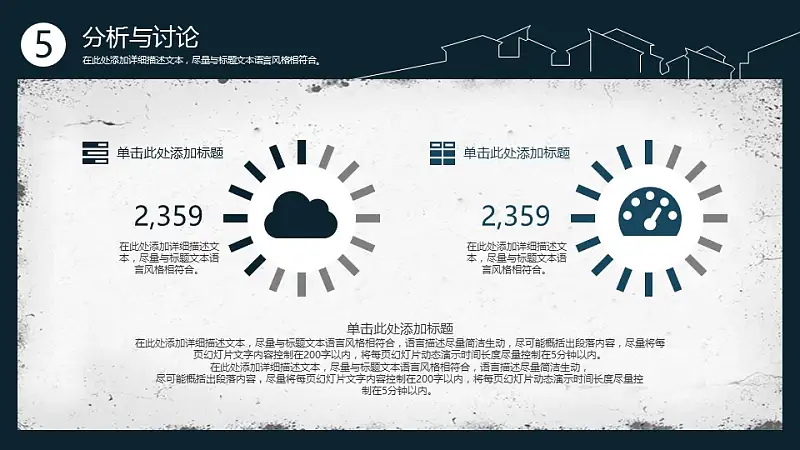 水墨风格高校毕业论文答辩PPT模板下载_预览图17