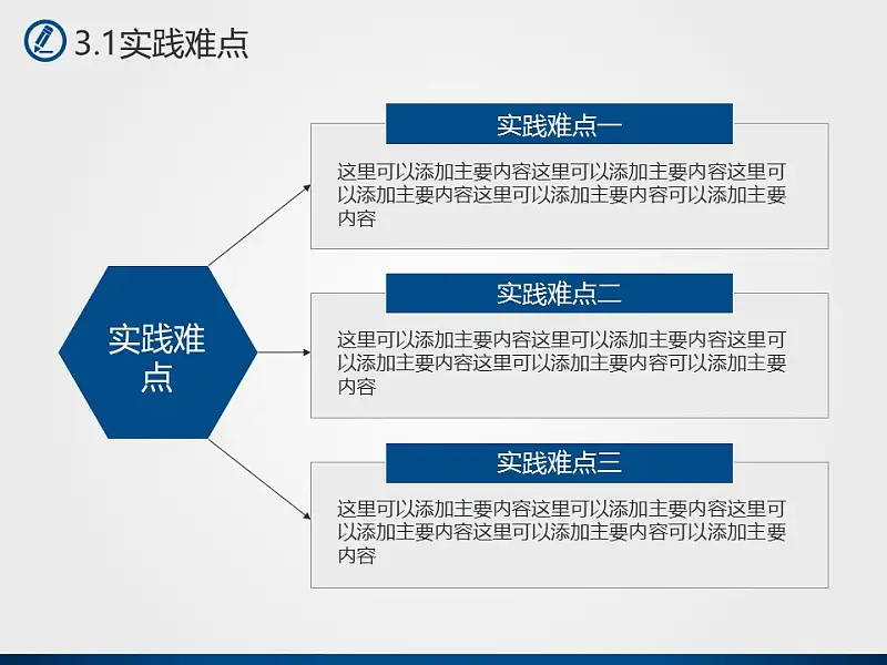 藍(lán)色簡潔風(fēng)格高校論文答辯PPT模板下載_預(yù)覽圖17