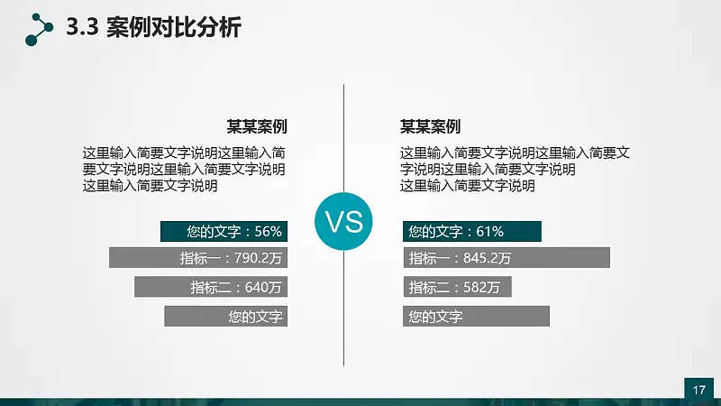 高等学府论文答辩动态PowerPoint模板_预览图17