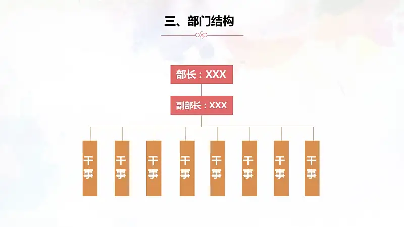 开学季大学社团招新PPT模板下载_预览图7