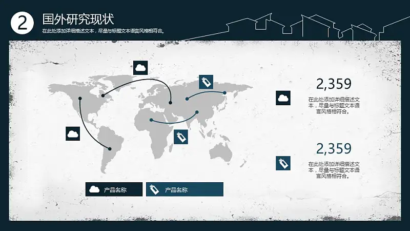 水墨风格高校毕业论文答辩PPT模板下载_预览图7