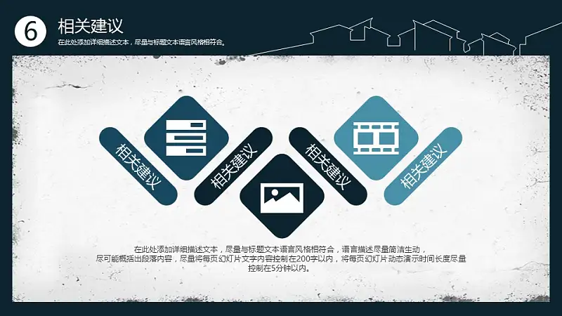 水墨风格高校毕业论文答辩PPT模板下载_预览图20