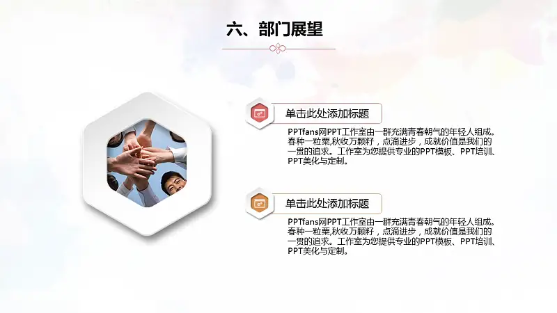 开学季大学社团招新PPT模板下载_预览图15