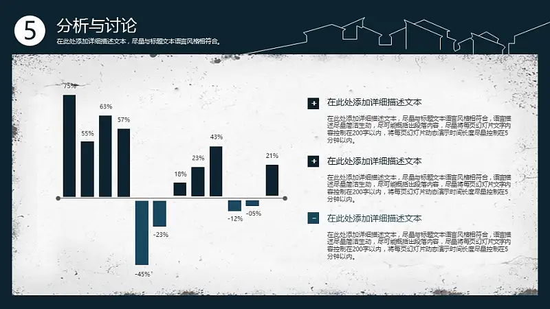 水墨风格高校毕业论文答辩PPT模板下载_预览图15