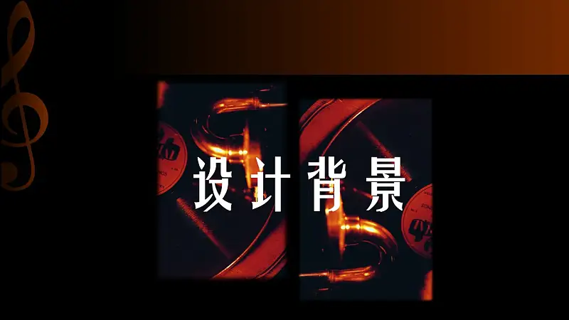 音乐主题艺术系毕业设计PPT模板下载_预览图4