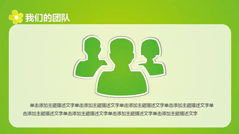 绿色清新学生会招新PPT模板下载_预览图4