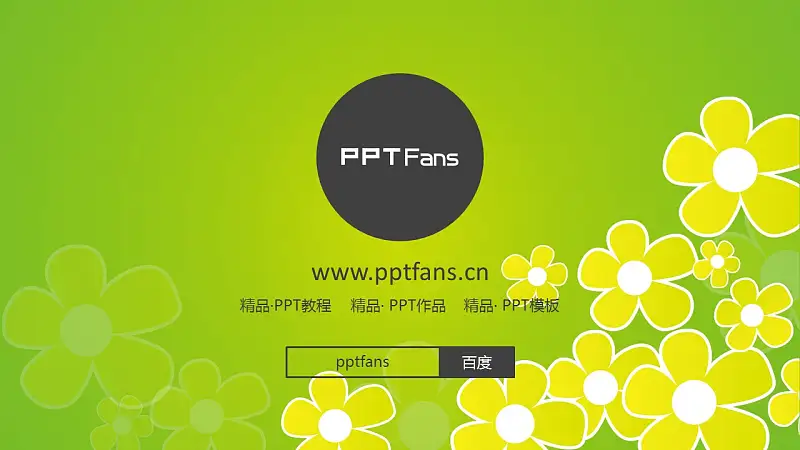 绿色清新学生会招新PPT模板下载_预览图14
