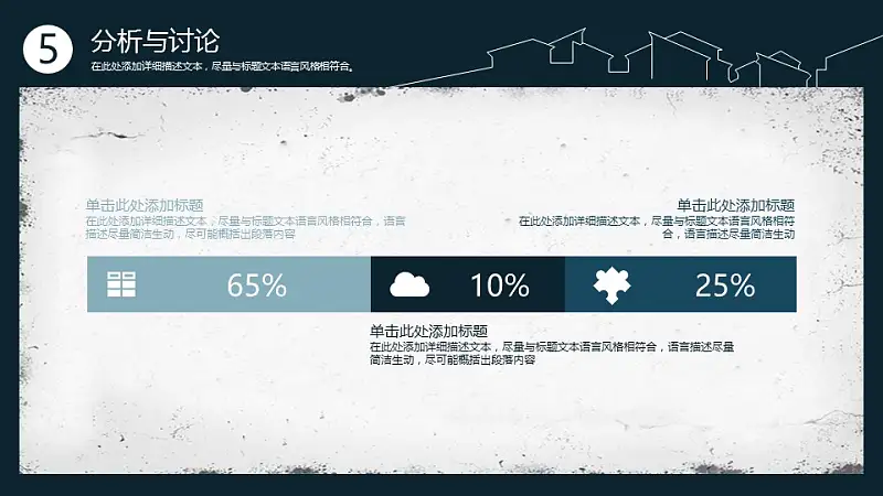 水墨风格高校毕业论文答辩PPT模板下载_预览图14