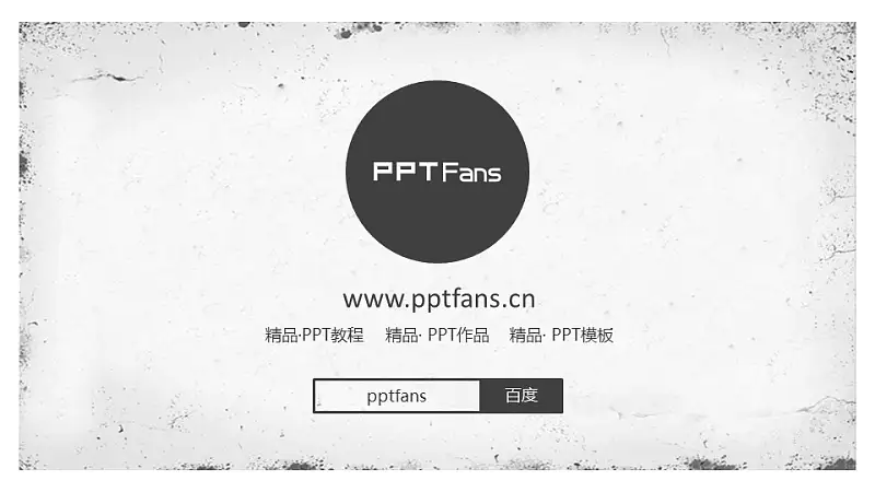 水墨风格高校毕业论文答辩PPT模板下载_预览图22