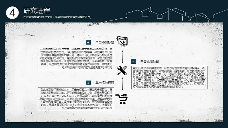 水墨风格高校毕业论文答辩PPT模板下载_预览图12