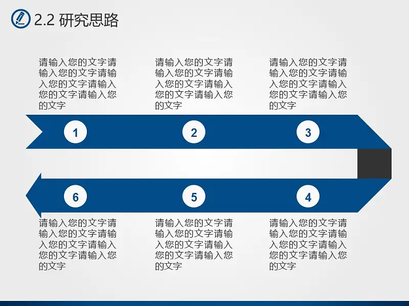 藍(lán)色簡潔風(fēng)格高校論文答辯PPT模板下載_預(yù)覽圖12