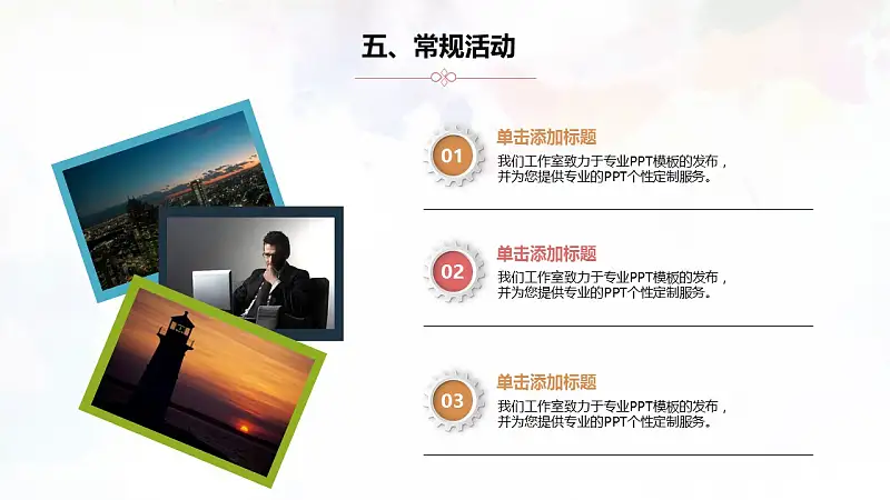 开学季大学社团招新PPT模板下载_预览图13