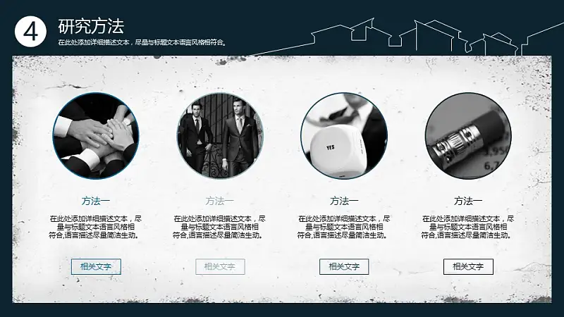 水墨风格高校毕业论文答辩PPT模板下载_预览图13