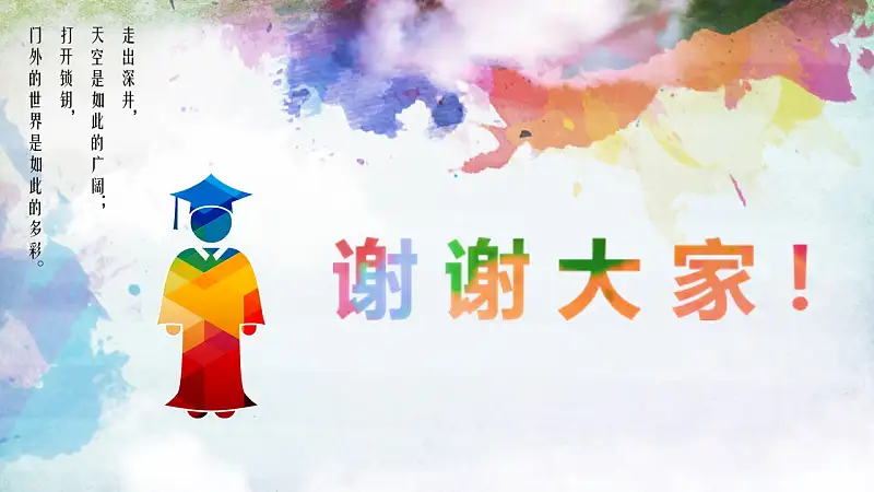 开学季大学社团招新PPT模板下载_预览图16