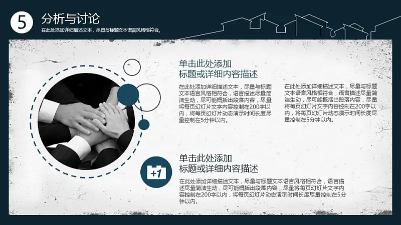 水墨风格高校毕业论文答辩PPT模板下载_预览图16