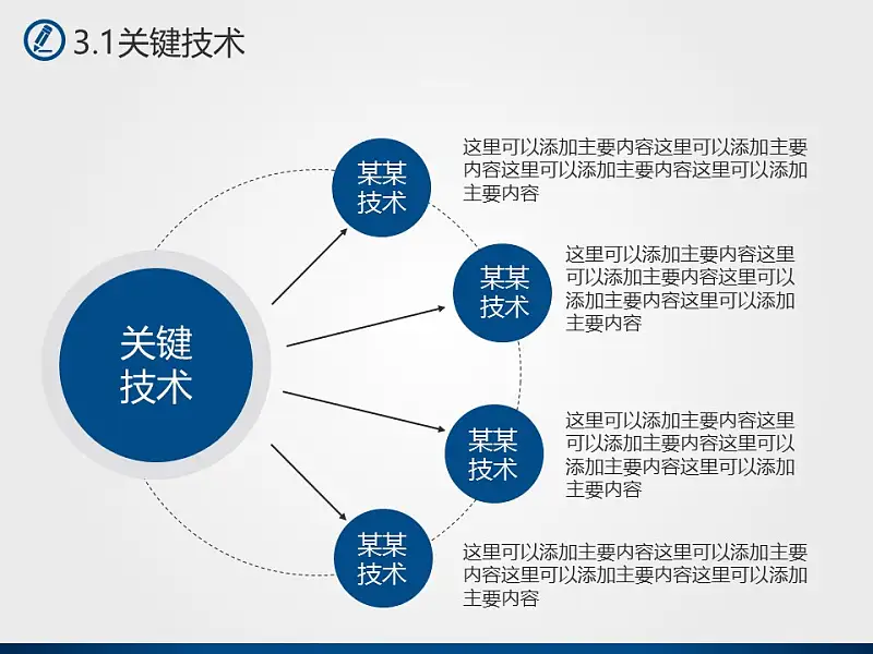 藍(lán)色簡潔風(fēng)格高校論文答辯PPT模板下載_預(yù)覽圖16