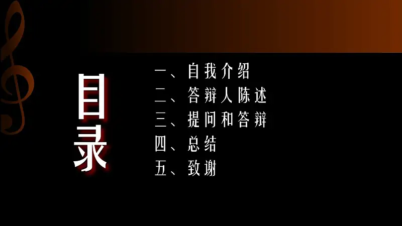 音乐主题艺术系毕业设计PPT模板下载_预览图2