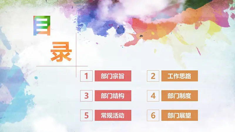 开学季大学社团招新PPT模板下载_预览图2
