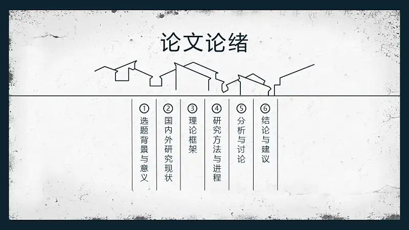 水墨风格高校毕业论文答辩PPT模板下载_预览图2