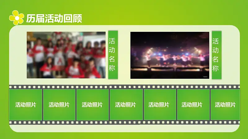 绿色清新学生会招新PPT模板下载_预览图8
